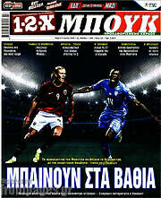 /1-2-X Μπουκ