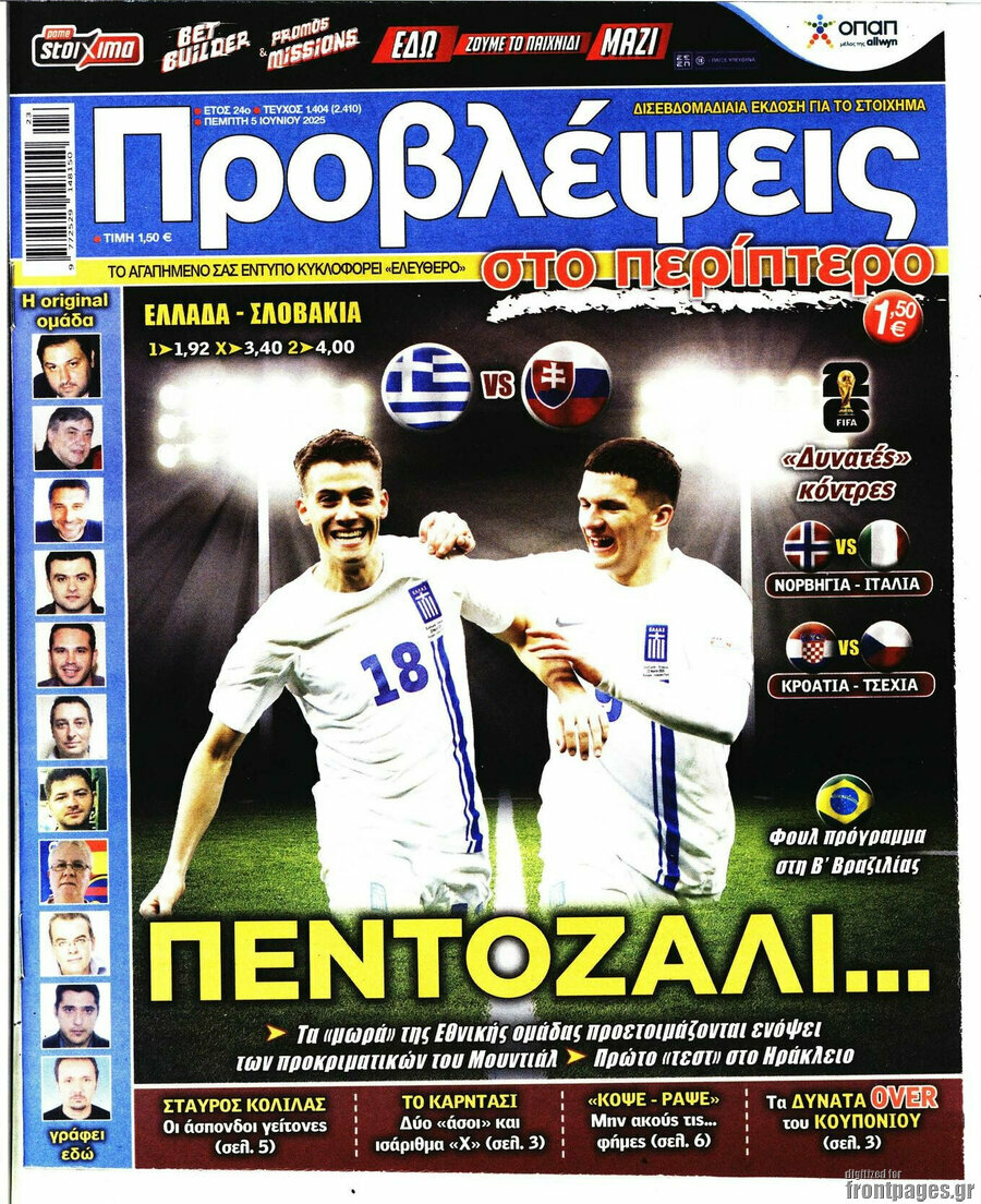 Προβλέψεις