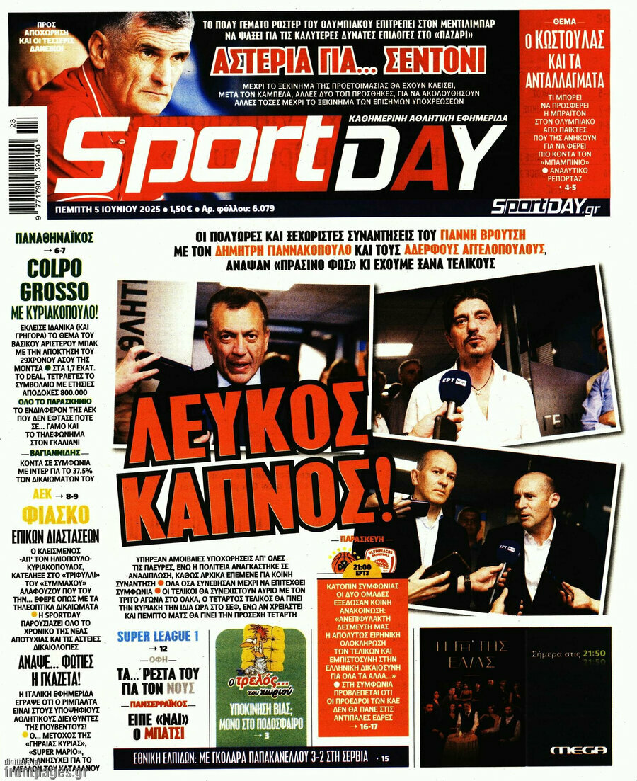 Sport Day