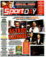 /Sport Day