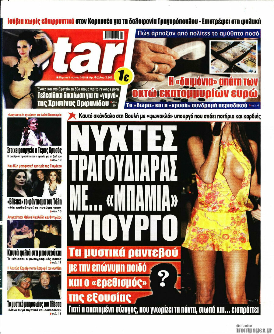 Star press