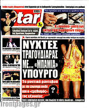 /Star press