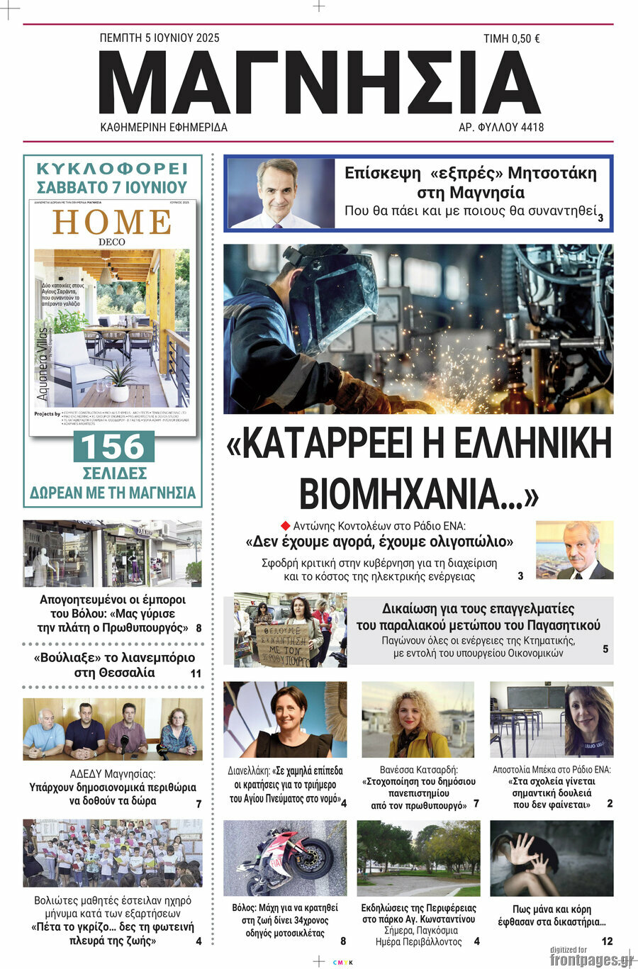 Μαγνησία