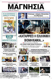 /Μαγνησία