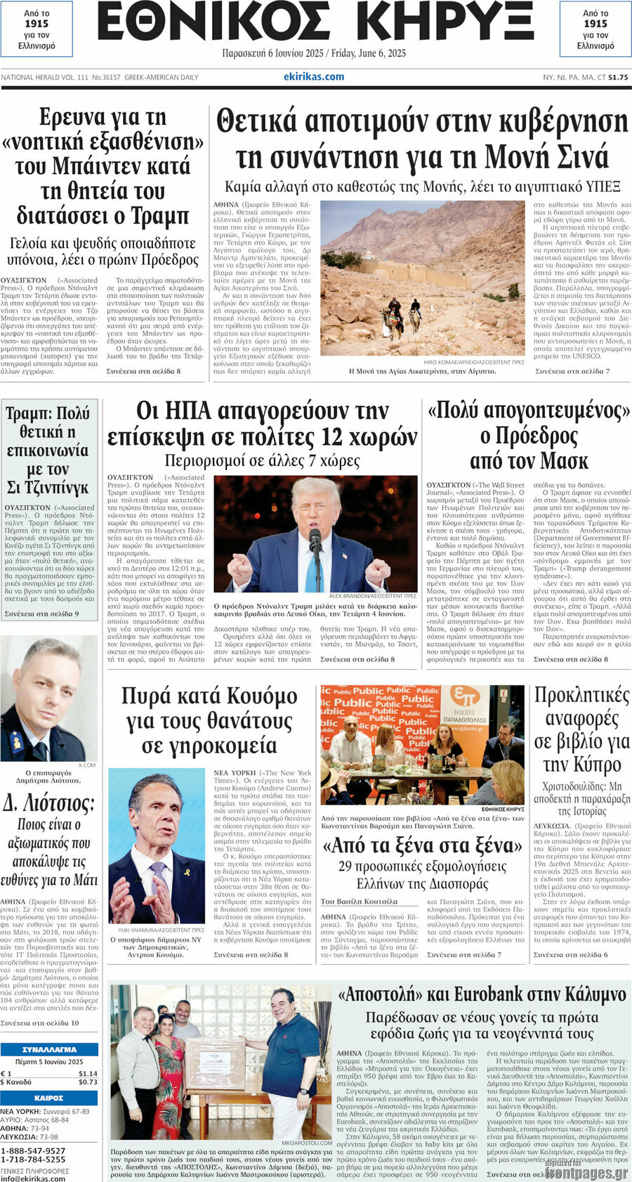 Εθνικός Κήρυξ
