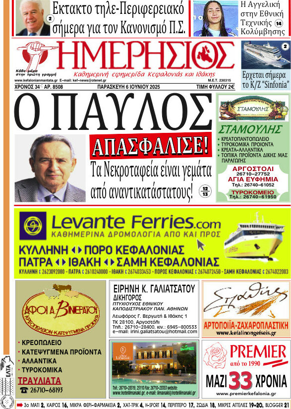 Ημερήσιος