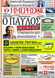 /Ημερήσιος
