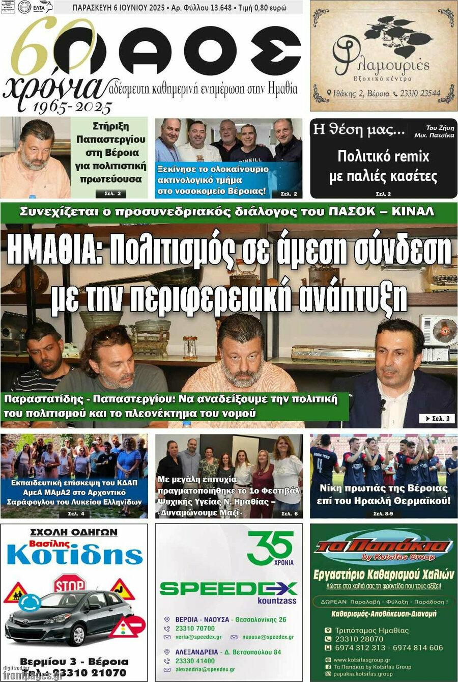 Λαός