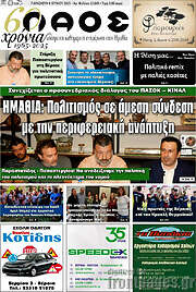 /Λαός