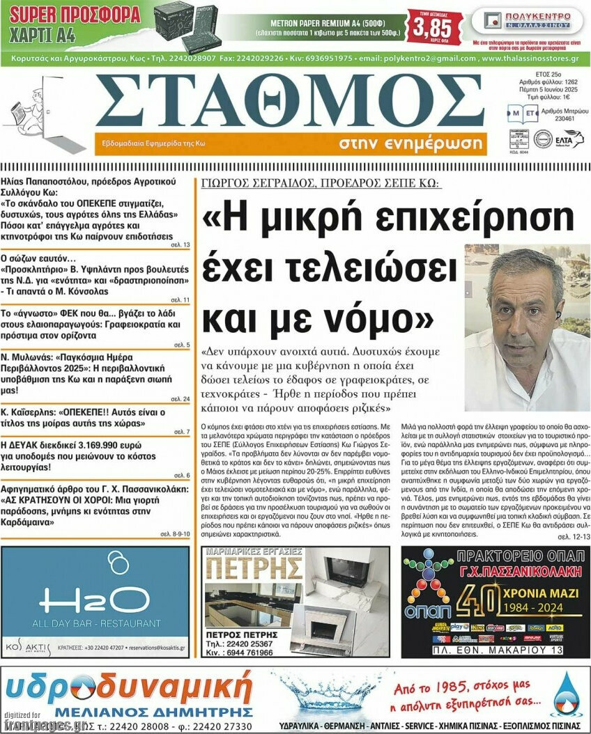 Σταθμός
