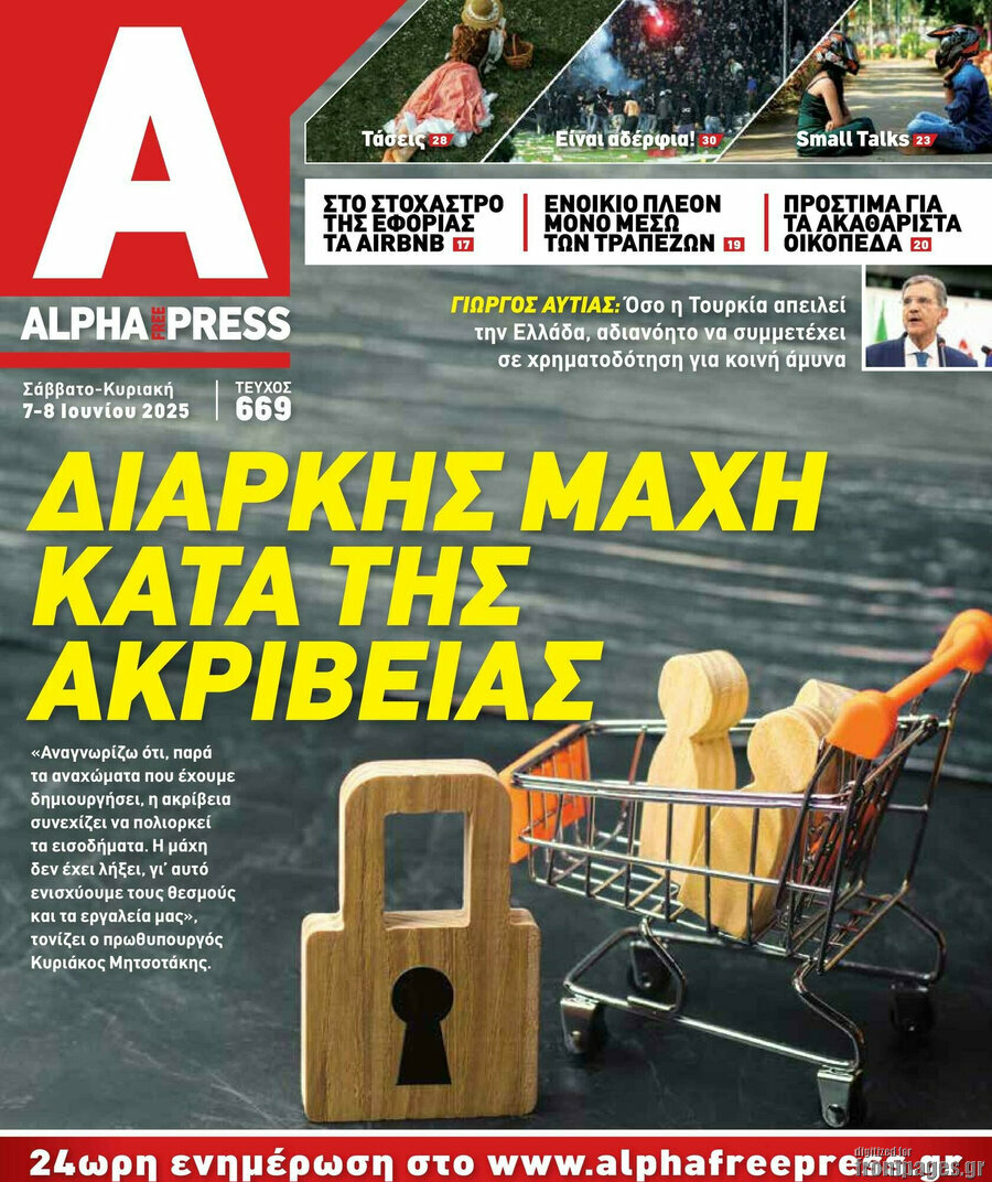 Alpha freepress