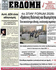 /Εβδόμη