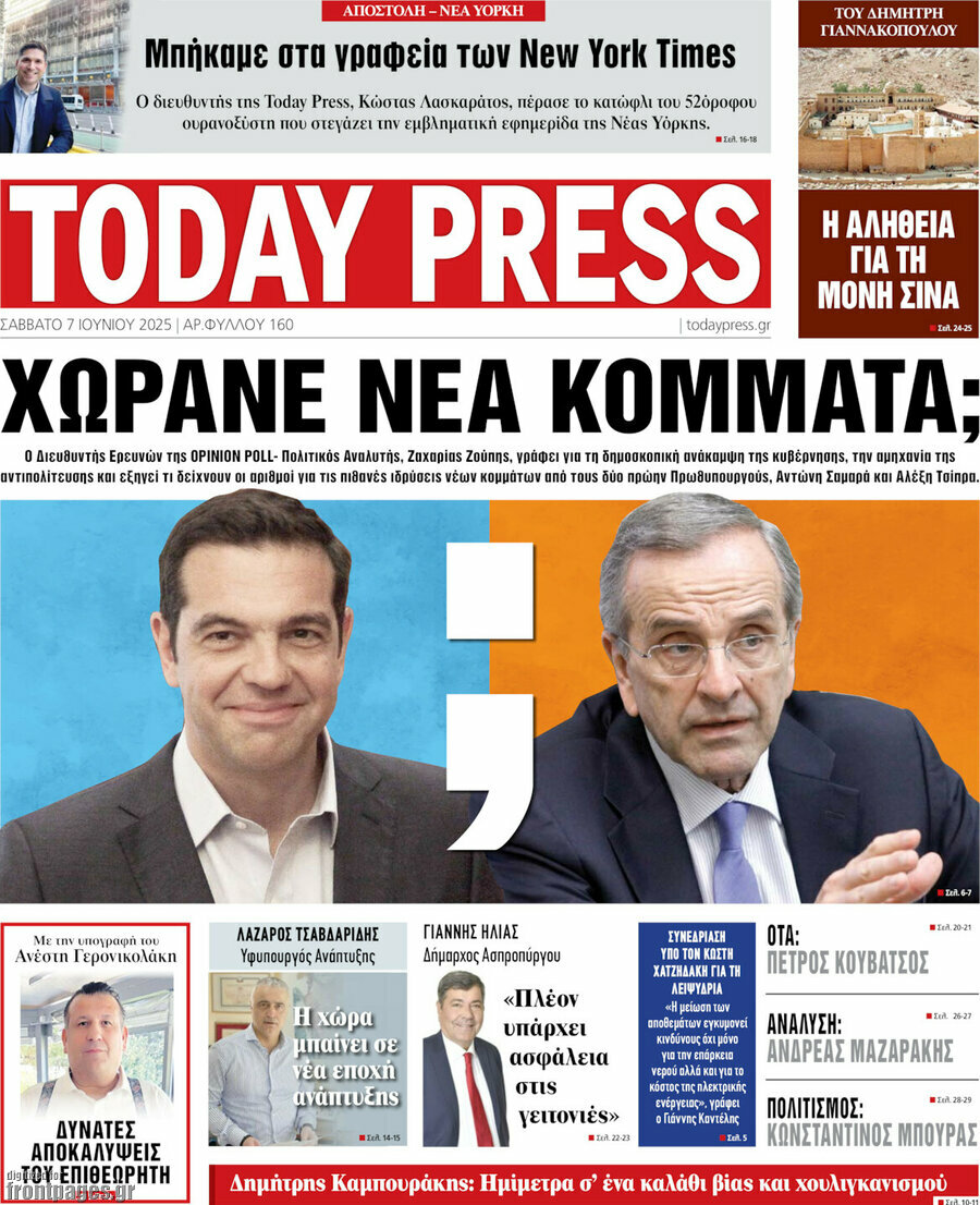 Today Press