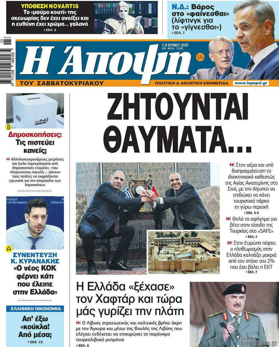Άποψη