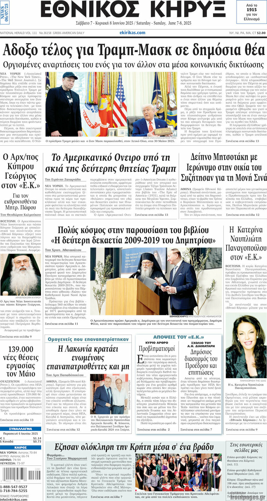 Εθνικός Κήρυξ