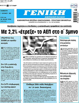 Πρωτοσέλιδο Γενική Δημοπρασιών