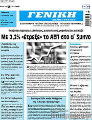 /Γενική Δημοπρασιών