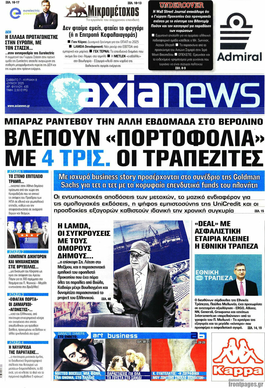 Η Αξία