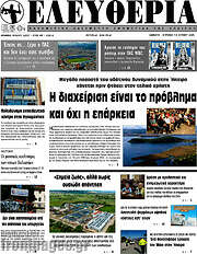 /Ελευθερία