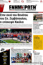 /Ενημέρωση