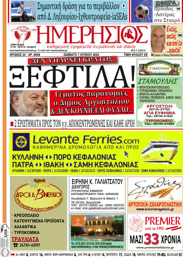 Ημερήσιος