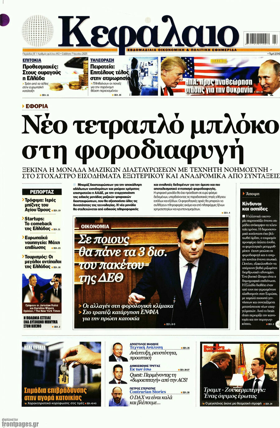Κεφάλαιο