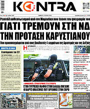 /Kontra News