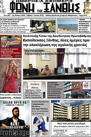 /Φωνή της Ξάνθης