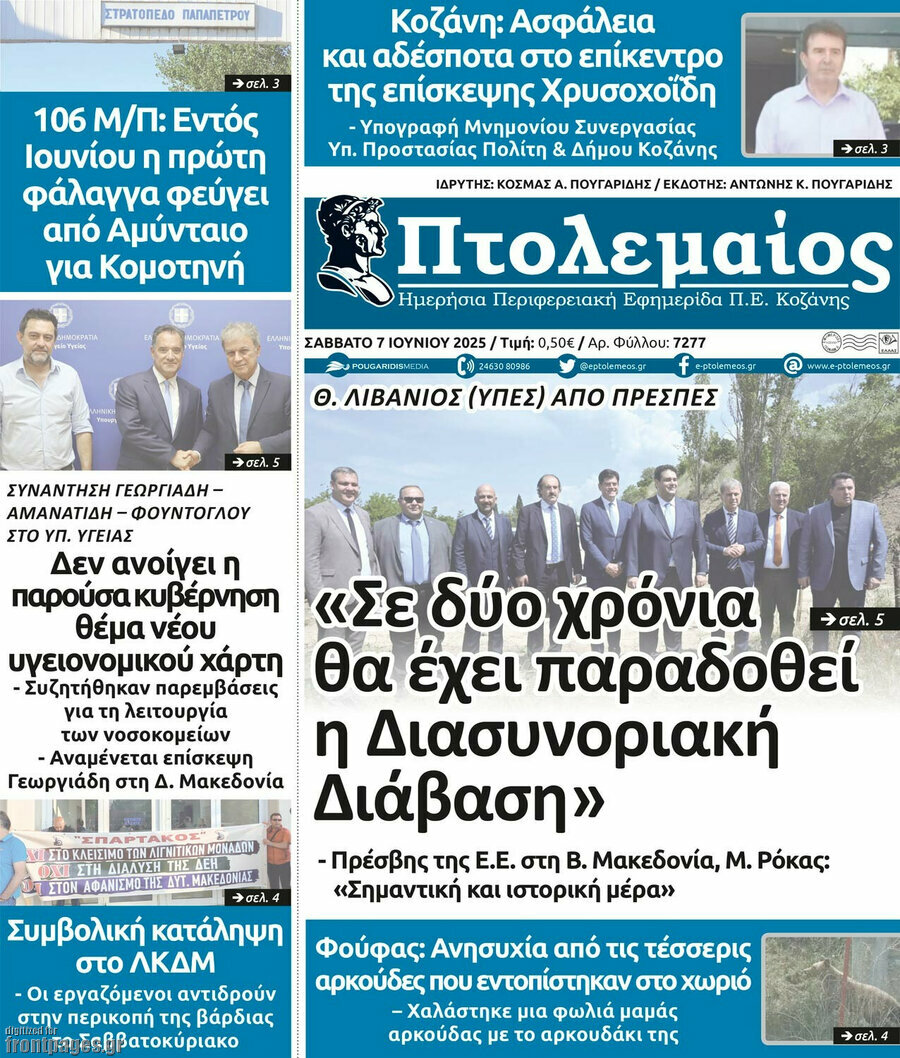 Πτολεμαίος