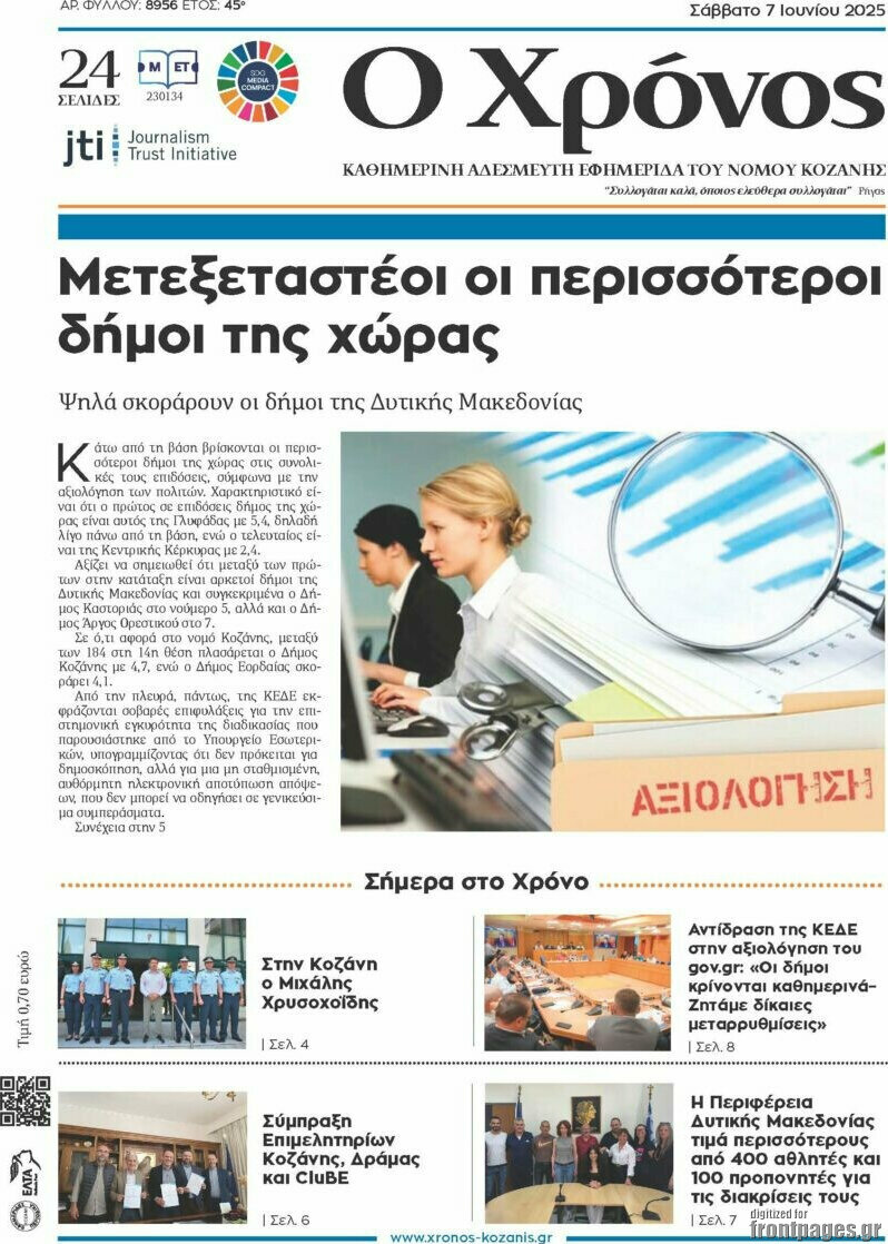 Χρόνος