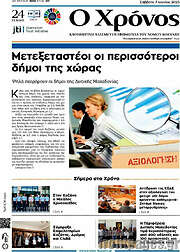 /Χρόνος