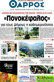 /Θάρρος