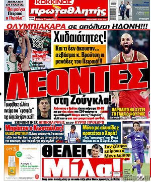 Πρωτοσέλιδο εφημερίδας Πρωταθλητής - protoselida