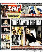 /Star press