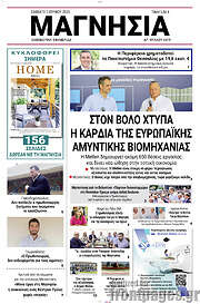 /Μαγνησία
