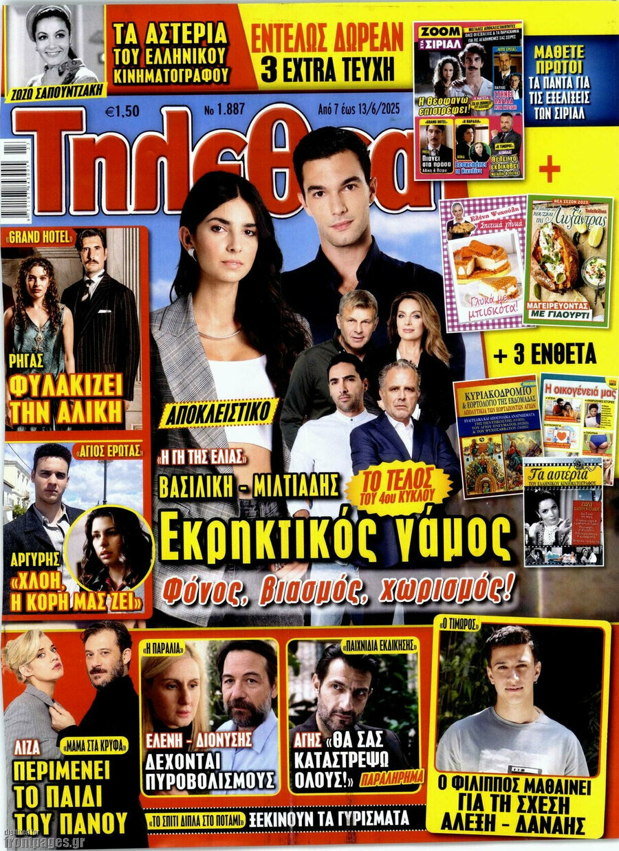 Τηλεθεατής TV