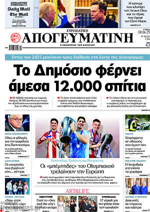 Απογευματινή: Το Δημόσιο φέρνει άμεσα 12.000 σπίτια