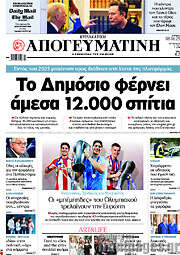 /Απογευματινή