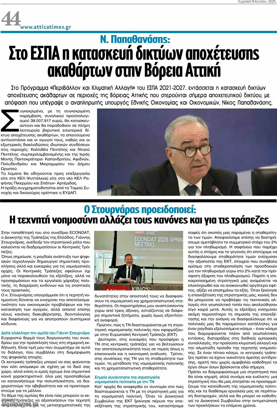 Attica Times