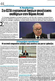 /Attica Times