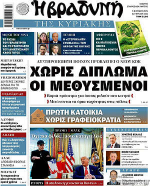 Βραδυνή: Χωρίς δίπλωμα οι μεθυσμένοι