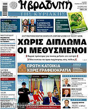 /Βραδυνή