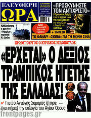 /Ελεύθερη ώρα