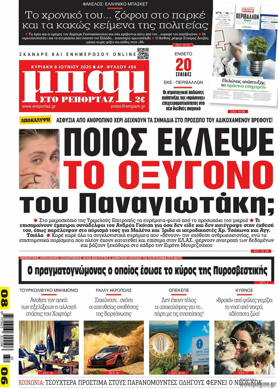 Μπαμ