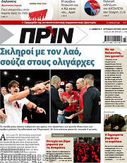 /Πριν