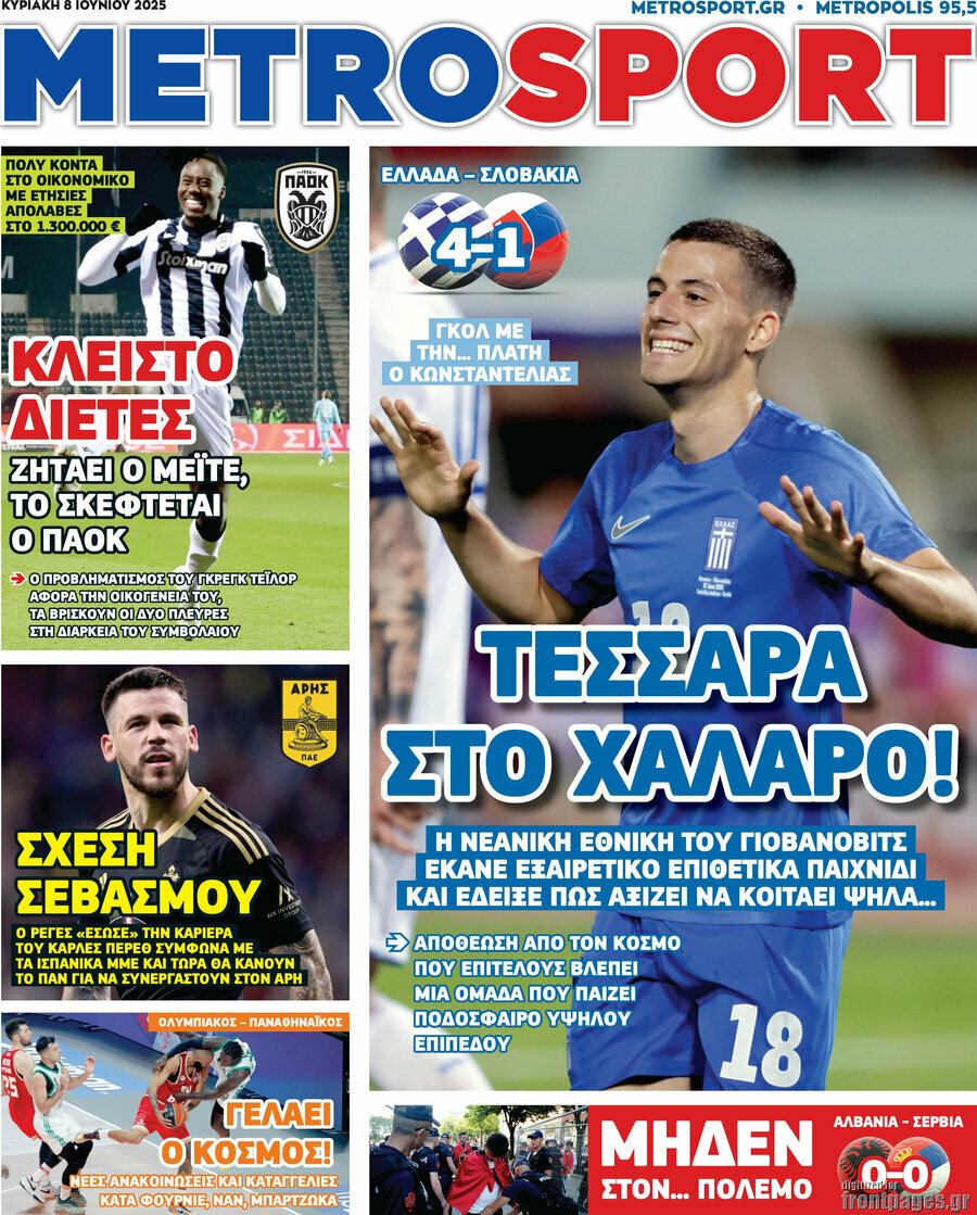 MetroSport