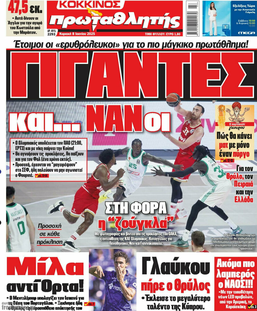 Πρωταθλητής