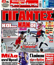 /Πρωταθλητής