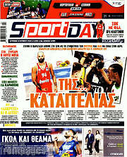 /Sport Day