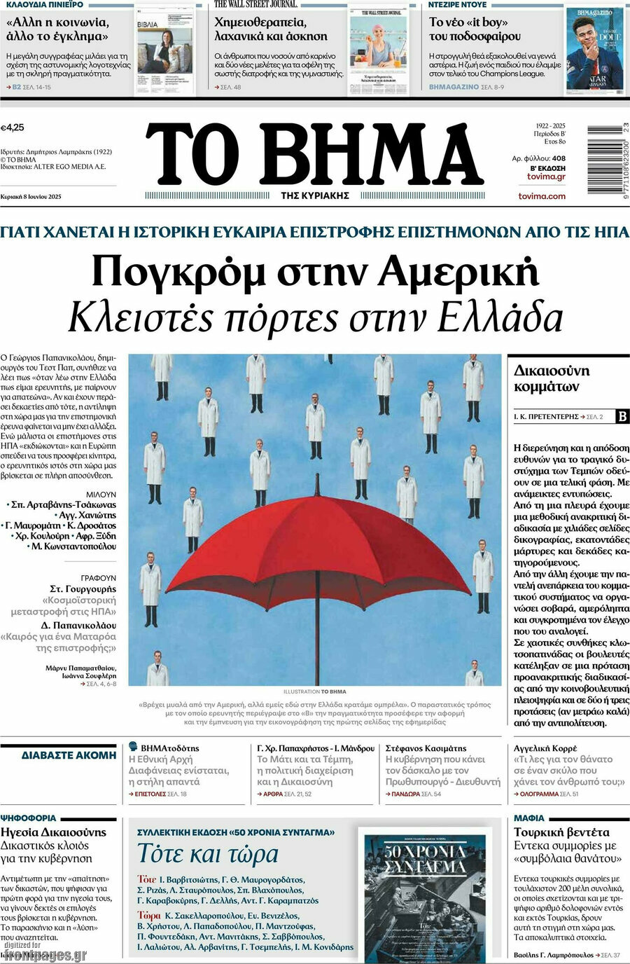 Το Βήμα